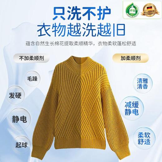 Frosch福纳丝 环保清新衣物柔顺剂750ml 商品图5