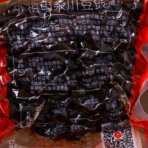 外祖母重庆永川干豆豉100g 袋装四川特产自制豆豉 商品图3