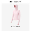 【蕉下女士凉感防晒衣修身款】周二（4.14）中午12点开始 （连帽）FF2 商品缩略图9