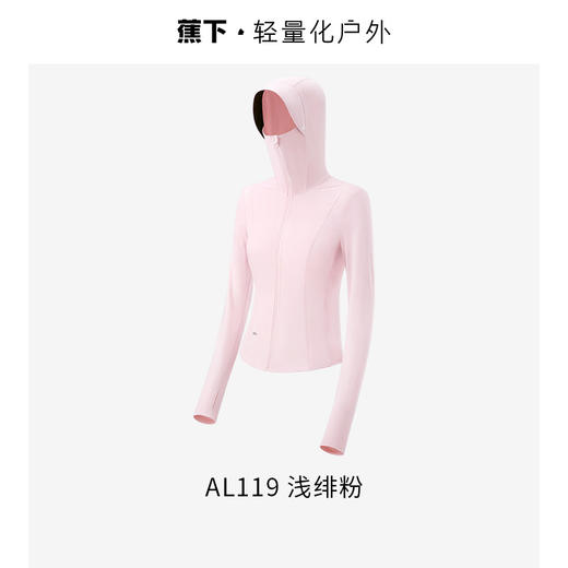 【蕉下女士凉感防晒衣修身款】周二（4.14）中午12点开始 （连帽）FF2 商品图9