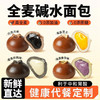 【咸香耐嚼！中和胃酸】全麦碱水面包球早餐整箱低脂无糖精餐饱腹主食夹心欧包速食 商品缩略图3