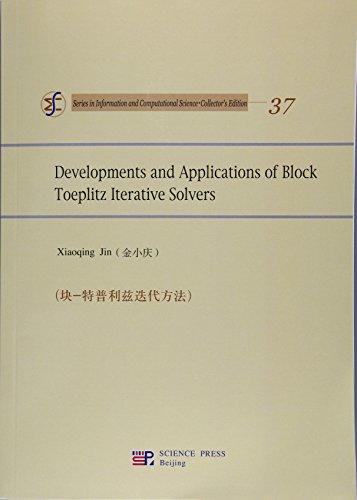 块-特普利兹迭代方法(英文版) 金小庆   9787030107190 商品图0