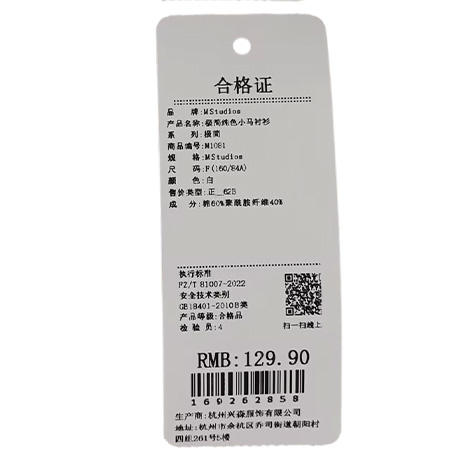 基础百搭极简纯色小马衬衫-纪念日百货门店同款169262840 商品图5