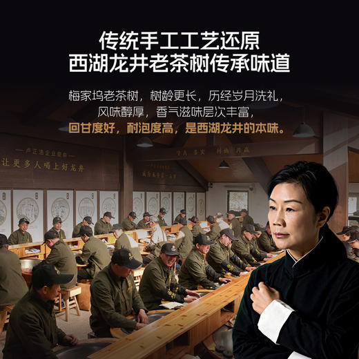 2026年新茶【梅家坞老茶树】卢正浩明前特级西湖龙井群体种老树150g纸包一级核心产区手工辉锅 商品图3
