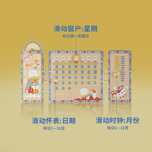 物兮物 爱丽丝漫游奇境系列 怀表兔滑动日历冰箱贴 商品图1