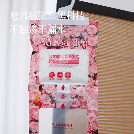 【会员日福利】【拒绝霉味 潮气退散 香氛除湿二合一】悬挂设计 不占空间 无毒无害 母婴友好 让衣柜、鞋柜、储物间时刻保持干爽清新 商品图2