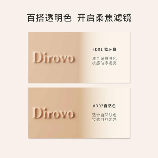 【轻盈贴肤】蒂洛薇 恒瓷沁润粉膏粉膏 10g+试色卡（自然色，象牙白） 多维补水立体保湿 商品图4