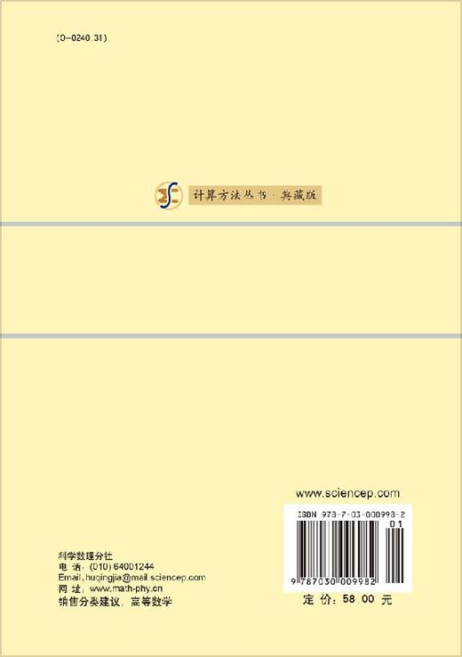 [按需印刷]代数方程组和计算复杂性理论 商品图1