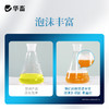【社群专享】华畜解毒碧水安 有机酸 不刺激 快速打破油膜 商品缩略图3