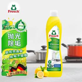 Frosch 柠檬不锈钢/陶瓷多用途清洁剂500ml