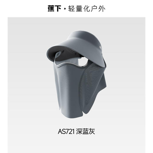 【蕉下女士轻薄立体空顶面护帽】周二（4.14）中午12点开始 AS721-FF2 商品图5