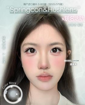 【常规-年抛活动】Springcon-14.5mm【年抛 度数0-800度 含525/575】