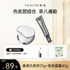 【限定组合】MENOW美诺萌兰熊饼21g+有色面霜免卸伪素颜保湿隐匿毛孔玻色因 商品缩略图0