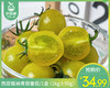 西双版纳青甜番茄/1盒（1kg±50g） 商品缩略图0