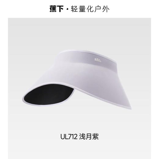 【蕉下女士一体无痕灯罩防晒帽】周二（4.14）中午12点开始 UL712  FF2 商品图6