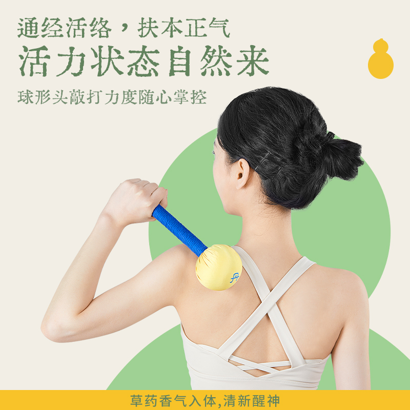 真不二养生锤 办公室居家家用全身放松手持工具