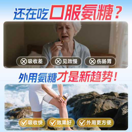 [屁侠推荐]新西兰Maxcural迈可乐 高纯青口贻贝精华关节外用膏 金装/黑金装 商品图3