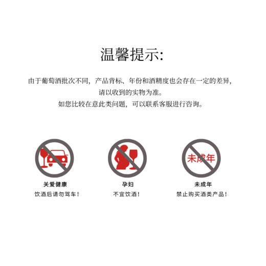 吉哈伯通 传晟AN462-干红葡萄酒14%vo1 750ML 商品图3