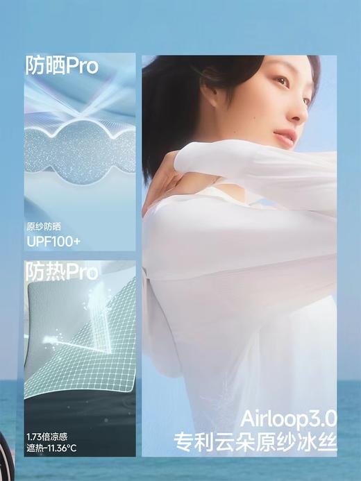 蕉下女士凉感防晒衣(宽松款)AL417-浅炭灰-160/84A（F） 商品图2