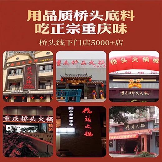桥头正宗重庆火锅底料小方块小包装1一人份麻辣牛油料品牌老火锅 商品图4