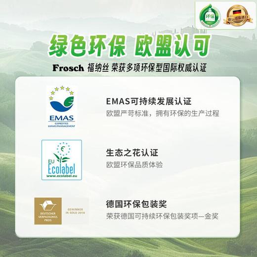 Frosch 家居多用途清洁剂1L 商品图5