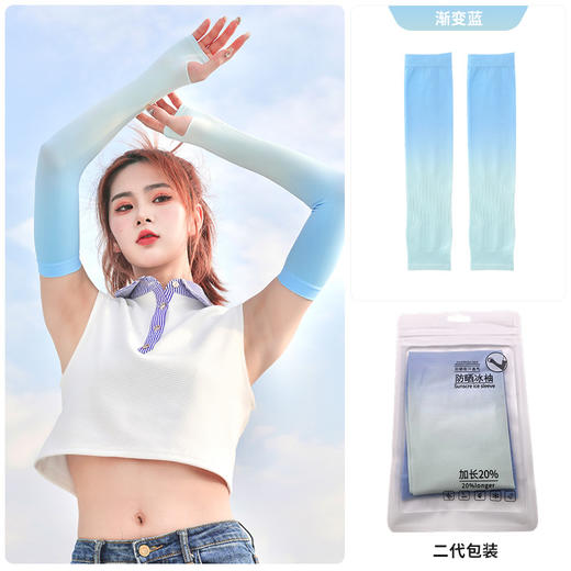 【冰感十足！夏季防晒袖套】 女户外运动冰袖 男士冰丝袖套 男骑行手袖护臂套 商品图10