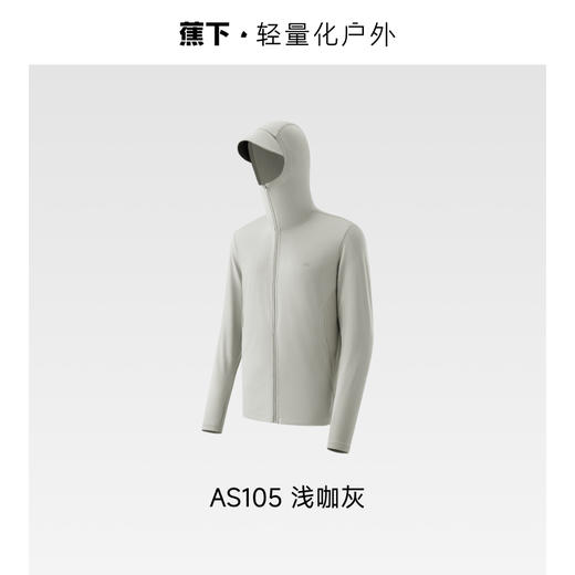【蕉下男士透气防晒衣】周二（4.14）中午12点开始 （常规款）AS105 FF2 商品图7