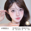 新款【神明烟火X】14.2中直径日抛美瞳10片装 商品缩略图0
