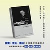 夜：格言与随笔 1912—1919（维也纳的良知、斗士和语言天才， 卡尔·克劳斯作品国内首次翻译出版） 商品缩略图1