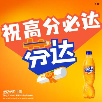 可口可乐（Coca-Cola）芬达 Fanta 橙味 碳酸饮料 500/600ml*12瓶 整箱装随机发货 商品图3