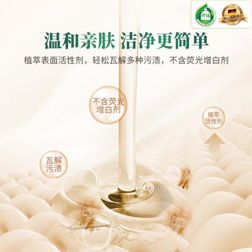 Frosch福纳丝 环保杏仁油柔顺羊毛真丝洗衣液750ml 商品图7