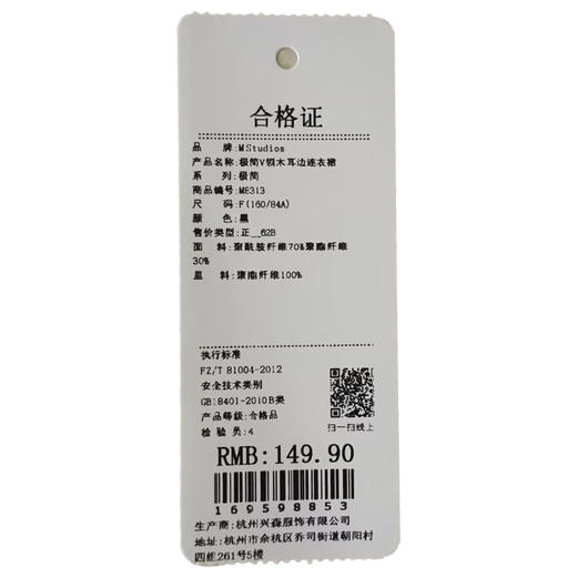 极简V领木耳边连衣裙-纪念日百货门店同款169598845 商品图5
