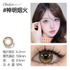 新款【神明烟火X】14.2中直径日抛美瞳10片装 商品缩略图3