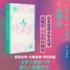 眉隐之灵（泉镜花小众杰作精选，含中文世界首茨译介作品！日系怪奇文学先驱，芥川龙之介、三岛由纪夫、涩泽龙彦、中岛敦盛赞，妖异与古典 商品缩略图1