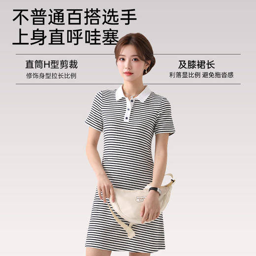 「自」全新升级【铂金会员174/天猫229/差价55】(02459)洛诗琳气质撞色条纹POLO领连衣裙2026新款韩版休闲T恤裙女 商品图1