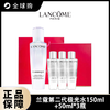 【全球购A】送礼盒礼袋 LANCOME/兰蔻第二代极光水正装150ml+极光水50ml*3瓶 商品缩略图0