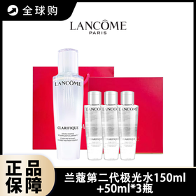 【全球购A】送礼盒礼袋 LANCOME/兰蔻第二代极光水正装150ml+极光水50ml*3瓶
