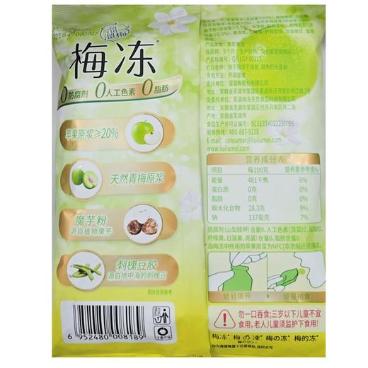 J溜溜梅160g栀栀苹果绿NFC梅冻 商品图2
