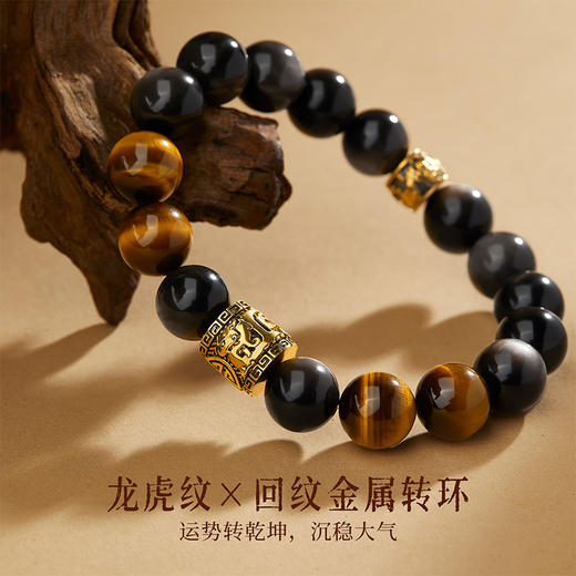 【故宫饰品】虎啸龙吟天然虎眼石银曜石手串文创毕业生日礼物男生 商品图3