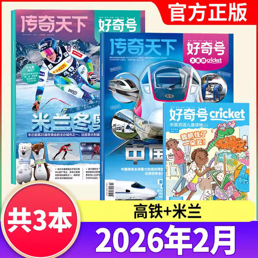 【季度现刊现货速发】想减少试错成本，就从试读开始 商品图7