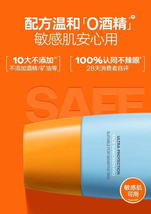 【防晒小黄帽 清爽防晒隔离】第六代蜜丝婷水润哑光清盈防护面部防晒霜40ml/60ml 新期效 商品图3