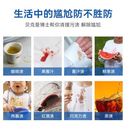 贝克曼便携去渍笔9ml 商品图2