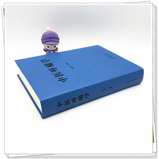 中医疼痛学 韦绪性 编著 中国中医药出版社 商品图2