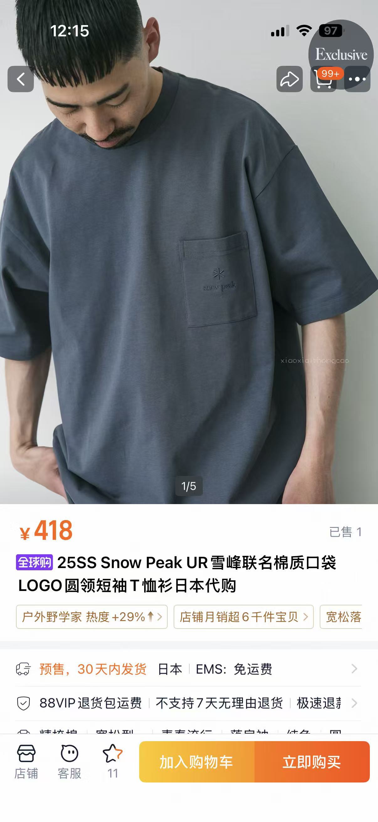 始于山野，归于日常。 作为日本户外品牌，Snow Peak 把「山系美学」刻进了这件基础T里。