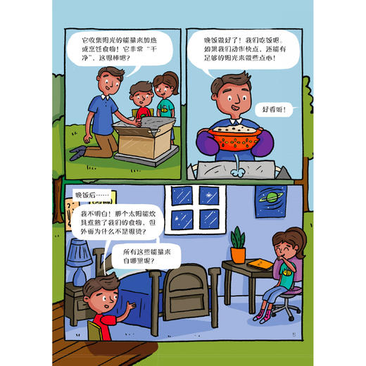 《这就是化学：升级新版》（全10册） 商品图5