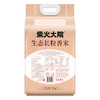 柴火大院 生态长粒香大米 10斤 (黑龙江大米 东北大米) /粮油调味 /米 /长粒香米 商品缩略图0