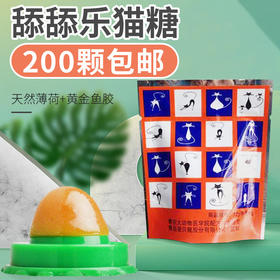 现货批发舔舔乐猫糖12g猫咪零食大力丸能量球幼猫成猫营养猫零食
