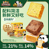 三只松鼠 三只松鼠 早啊熊猫-三款厚切小吐司300g 黄油添加≥14% 短保21天-fx 商品缩略图0