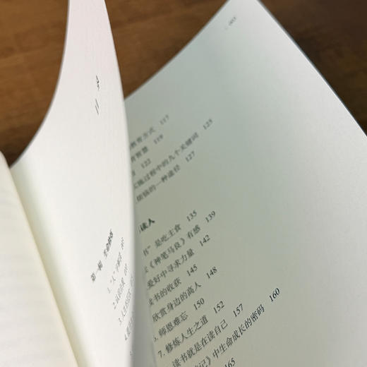 教育可贵：好老师的自我修炼之道 何可贵著 学校订购电话/微信15080035301 商品图5