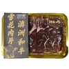 澳洲和牛牛霖切片M4-M5（170g） 商品缩略图0